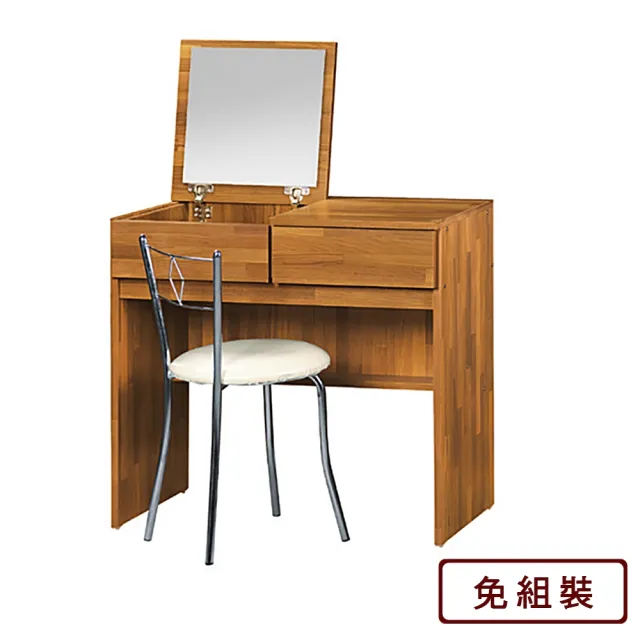 【AS 雅司設計】利物浦集成木2.7尺掀鏡-81.5*40.5*73CM