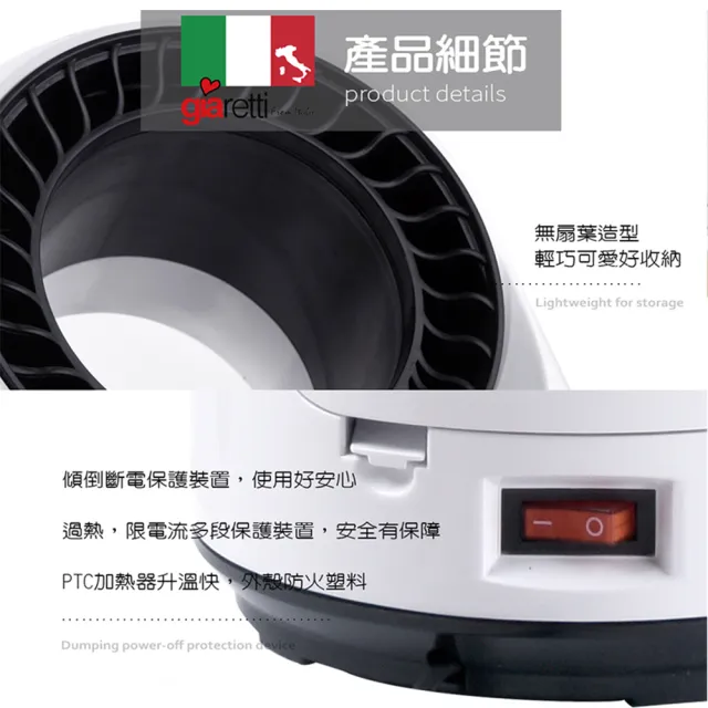 【Giaretti】冷暖兩用靜音溫控扇 GL-1855 無葉式 遙控定時(電風扇 四季扇 通風扇 空調扇 電暖器 暖風機)