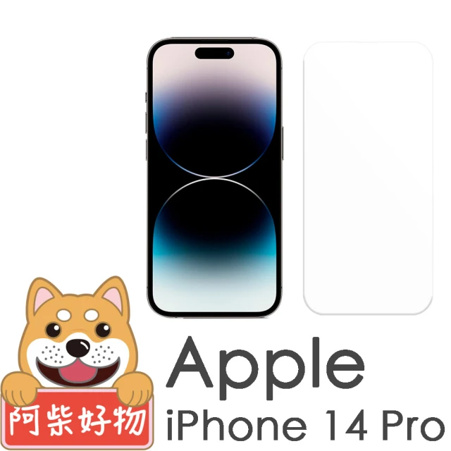 【阿柴好物】Apple iPhone 14 Pro 非滿版 9H鋼化玻璃貼