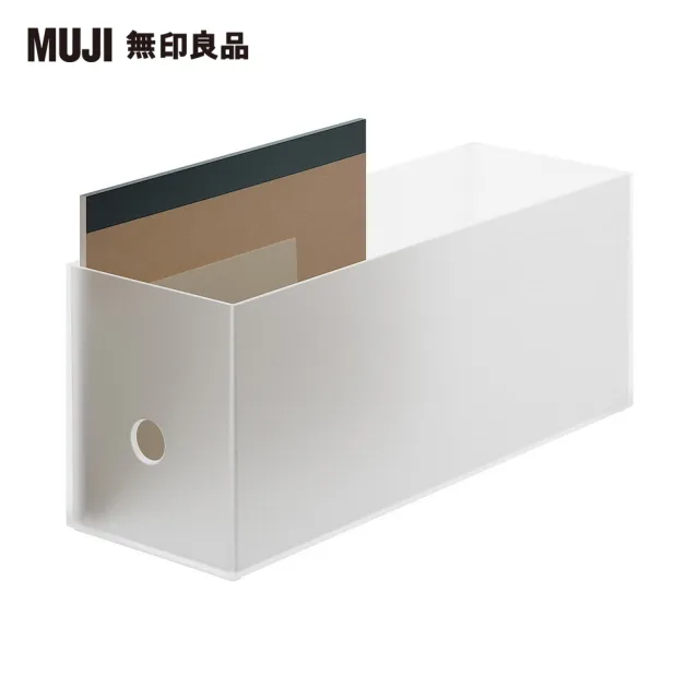 【MUJI 無印良品】聚丙烯檔案盒.標準型.1/2.約10x32x12cm