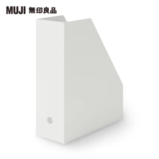 【MUJI 無印良品】聚丙烯立式斜口檔案盒.A4.白灰