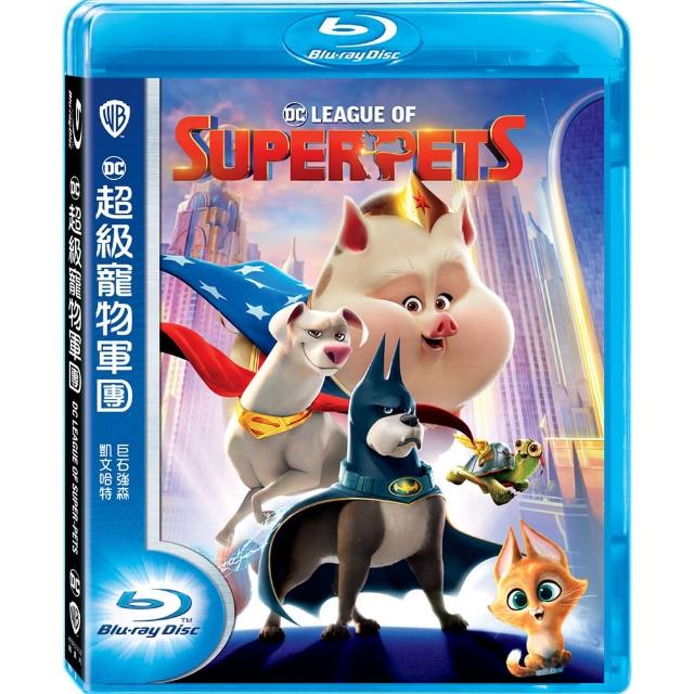 【得利】DC超級寵物軍團 BD
