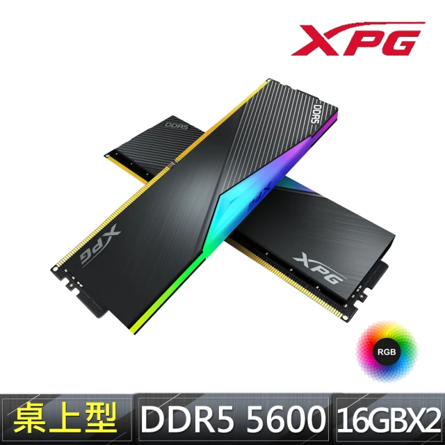 【ADATA 威剛】XPG LANCER DDR5-5600 16G*2  RGB超頻桌上型記憶體