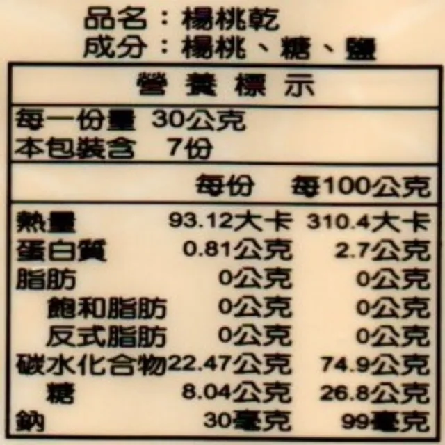 【玉井之門210g】鳳梨乾、楊桃乾、芭樂乾(無化學添加手工果乾)