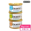 【Seeds 聖萊西】Dr.Wish愛犬調整配方營養食85g*24入組(貓罐頭 全齡適用)