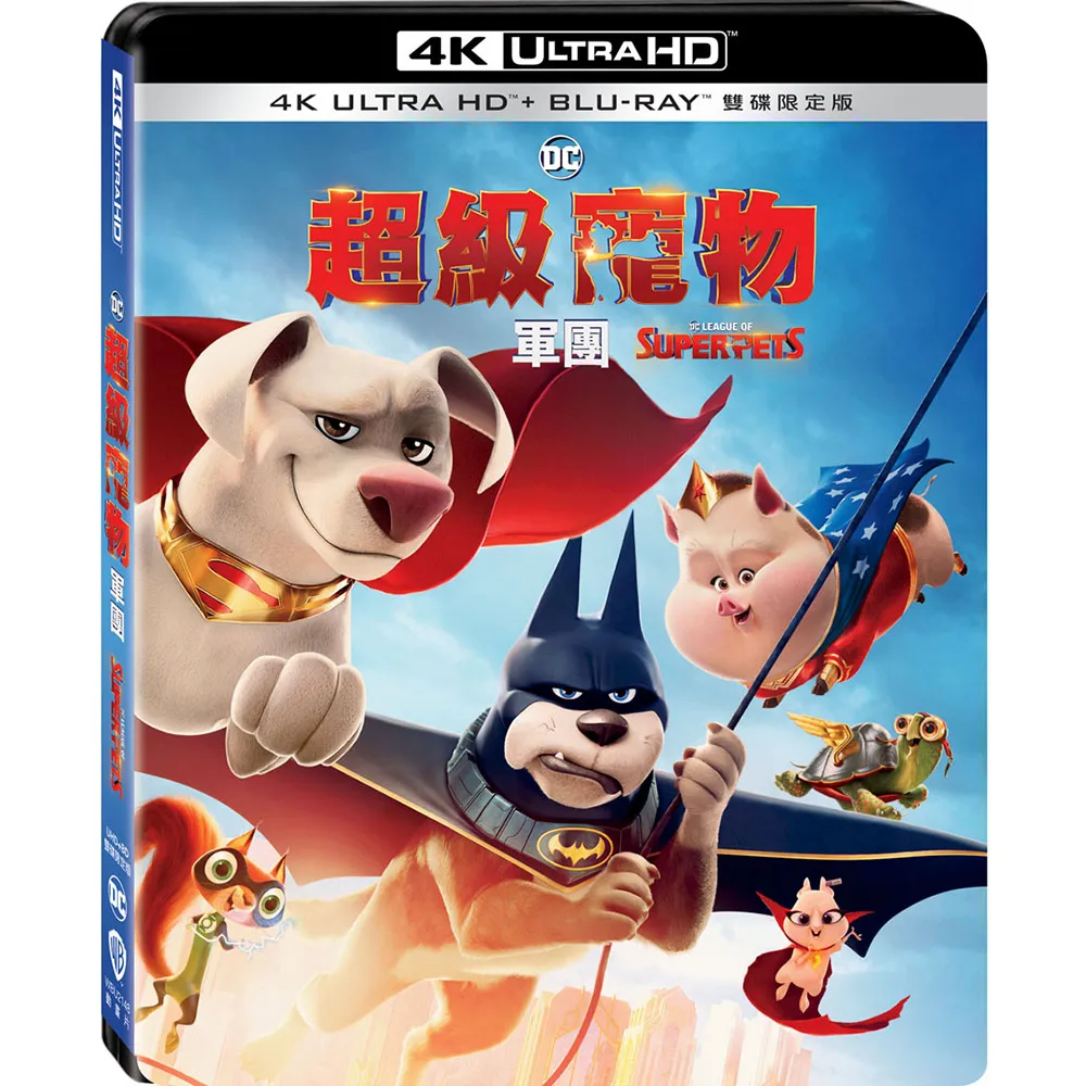 【得利】DC超級寵物軍團 UHD+BD 雙碟限定版