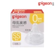 【Pigeon 貝親】第三代寬口母乳實感奶嘴(SS-3L)