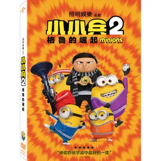 【得利】小小兵2：格魯的崛起 DVD