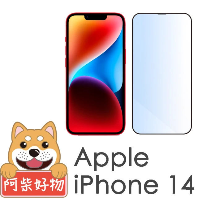 阿柴好物 Apple iPhone 14 滿版抗藍光玻璃貼