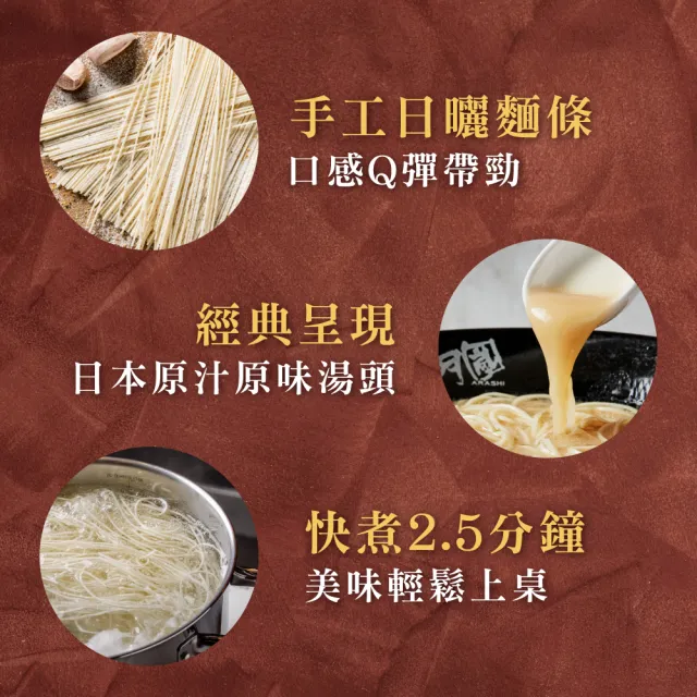 【花月嵐拉麵】大蒜拳骨味噌拉麵禮盒4入組