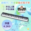 【iLearnMusic】MQ88 超輕巧手提便攜式 88鍵力度感應電子琴(木紋琴鍵工藝 初學進階 適合初學者 立體音響)