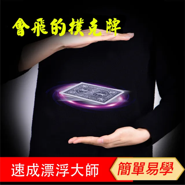 【CITY STAR】簡易魔術道具七件套組2入(魔術道具)