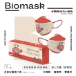 【BioMask杏康安】四層醫用口罩-卡娜赫拉的小動物聯名-年年有魚款-紅白拼色-10入/包(醫療級、台灣製造)