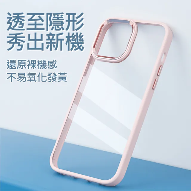 【HongXin】iPhone 14 Plus 6.7 軍規金屬鏡框保護防摔殼