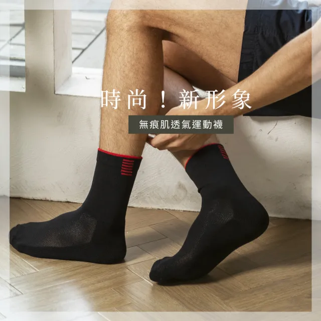 【SunFlower 三花】無痕肌律動青春透氣運動襪(襪子/無痕襪/運動襪)