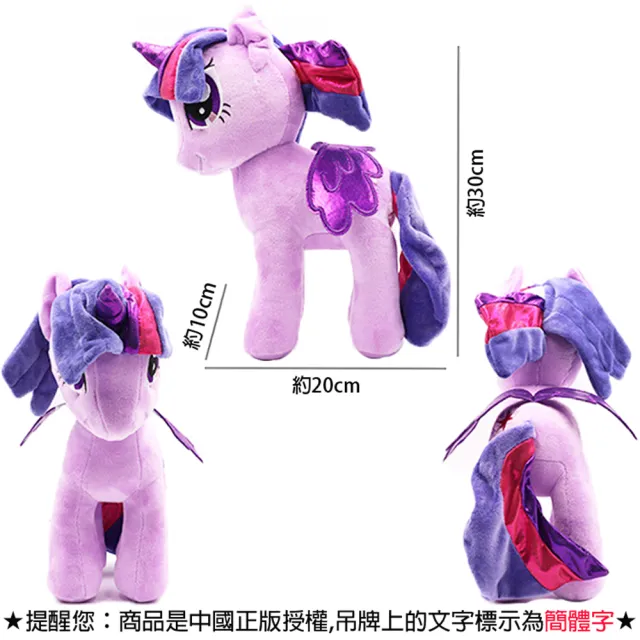 【TDL】彩虹小馬絨毛娃娃玩偶30公分 415614/654156(平輸品)