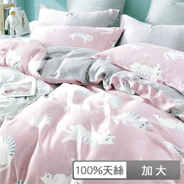 【貝兒居家寢飾生活館】100%天絲全鋪棉床包兩用被四件組 慵懶貓咪(加大雙人)