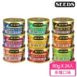 【Seeds 聖萊西】GOLDEN CAT健康機能特級金貓罐80g*24入組(貓罐頭 副食 全齡貓)