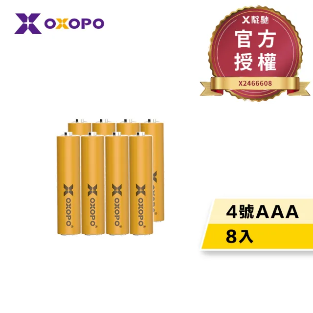 【OXOPO乂靛馳】XN Lite系列 輕量 鎳氫充電電池(4號8入)