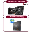 【MSI 微星】U+板組合 R5-7600X六核處理器 ★ PRO B650M-A WIFI主機板