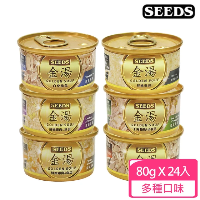 seeds聖萊西貓罐頭