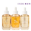 【LEGERE 蘭吉兒】原液精華液30ml(任選三款 金盞花舒緩/金縷梅控油/橙花保濕)