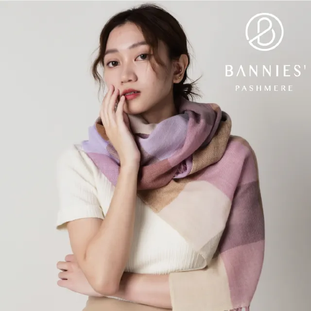 【BANNIES 喀什米爾圍巾】獨創格紋｜雪青杏桃(紫杏色交錯的格紋風格)