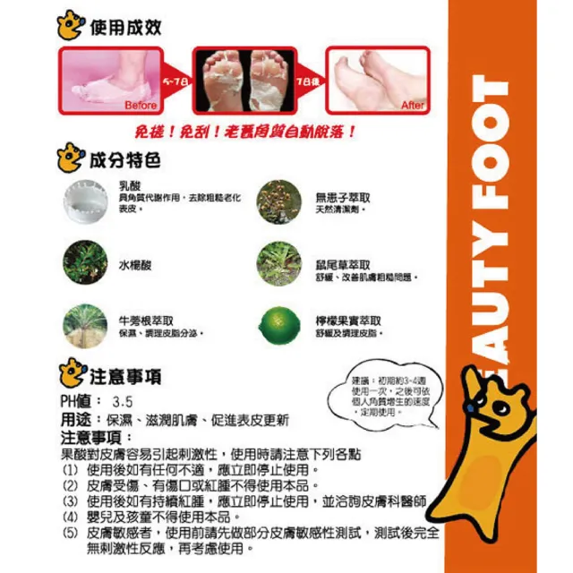即期品去角質足膜25mlx2枚入