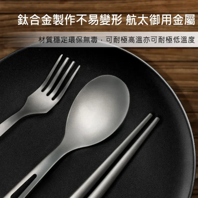 【Beroso 倍麗森】鈦合金環保露營餐具組-筷子湯匙叉子套組(SGS檢驗合格/環保餐具/露營/開學/開學必備)