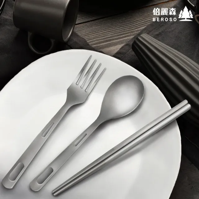 【Beroso 倍麗森】鈦合金環保露營餐具組-筷子湯匙叉子套組(SGS檢驗合格/環保餐具/露營/開學/開學必備)