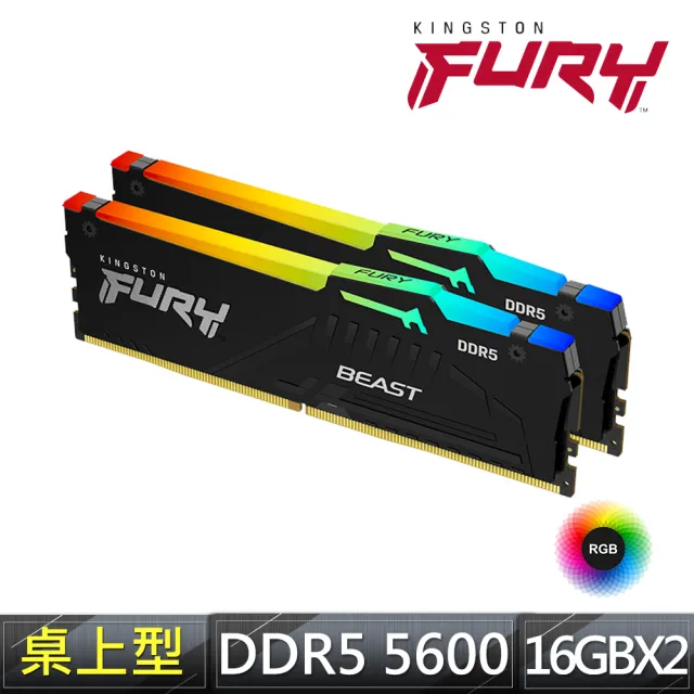 Kingston 金士頓】FURY Beast RGB 獸獵者DDR5-5600 16G*2 桌上型超頻