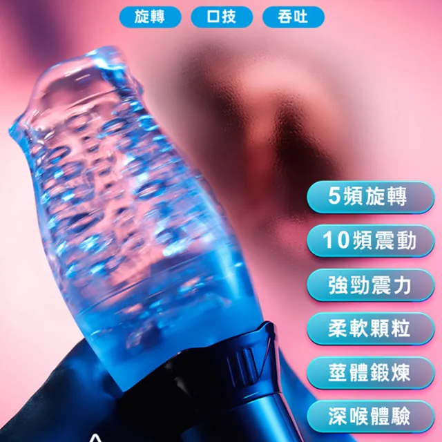 【情趣職人】貝魯奇｜旋轉杯｜飛機杯(情趣用品.情趣職人.飛機杯.自慰杯.旋轉杯)