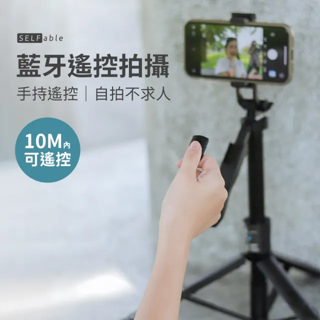【SELFable】全景手持穩定自拍棒D03-49(附補光燈*2 藍牙自拍三腳架/手機自拍架/自拍桿)