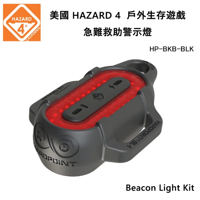 【Hazard 4】美國生存遊戲 Beacon Light Kit 急難救助警示燈 HP-BKB-BLK(公司貨)