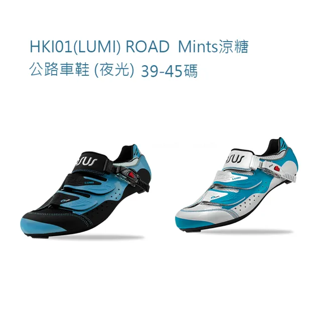 【HASUS】堃記洋行-公路自行車鞋 透氣網眼布料(輕量化尼龍複合材料大底HKI01WHB)