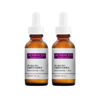 【ADVANCED 艾德凡斯】淨白維生素B3菸鹼胺控油精華液30ml(買一送一)