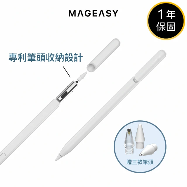 【MAGEASY】MAESTRO 磁吸 iPad 觸控筆(內含3款筆頭/筆頭收納設計)