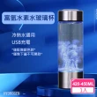 【CS22】便攜型富氫水素水玻璃杯CH-450ml水素杯1入(水素水玻璃杯CH)