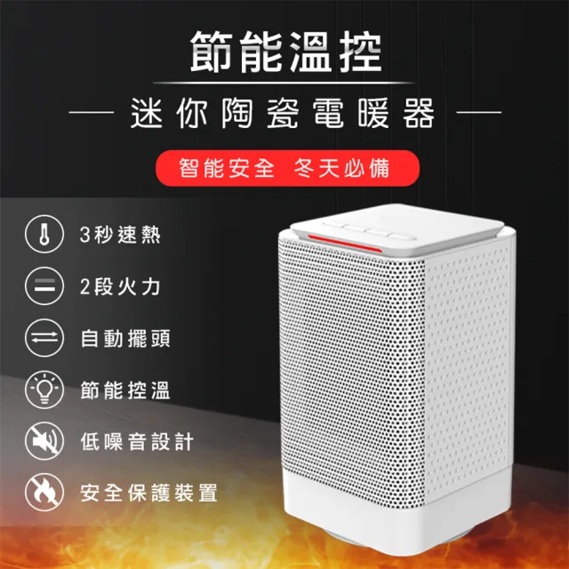 【KINYO】迷你陶瓷電暖器 NEH-120(暖風機 電暖爐 暖風扇)