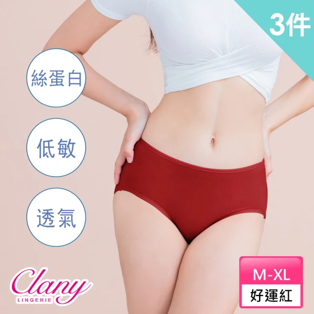 Clany 可蘭霓 3件組 健康保養M-XL中腰內褲 消臭.抑菌.透氣(台灣製.紅內褲.紫內褲.組合)