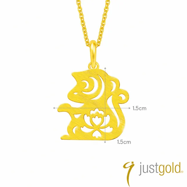 【Just Gold 鎮金店】喜迎福十二生肖系列 純金吊墜-猴(不含鍊)