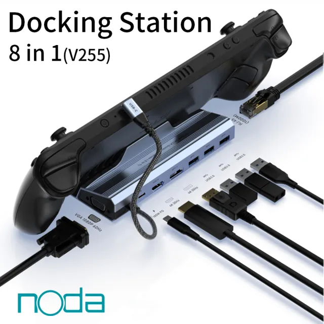 noda】Steam deck docking station 專用Type-C 八合一擴充基座V255