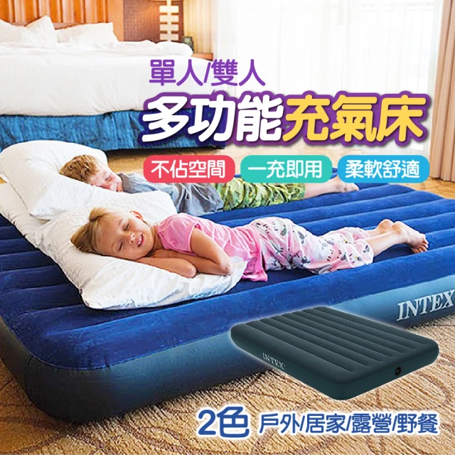 【DE生活】INTEX充氣床 充氣睡墊 防潮墊 床墊氣墊床 單人床墊(單人)