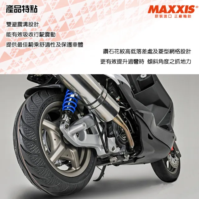 【MAXXIS 瑪吉斯】MA-3D 鑽石胎 速克達通勤專用-10吋輪胎(90-90-10 50J MA-3D)