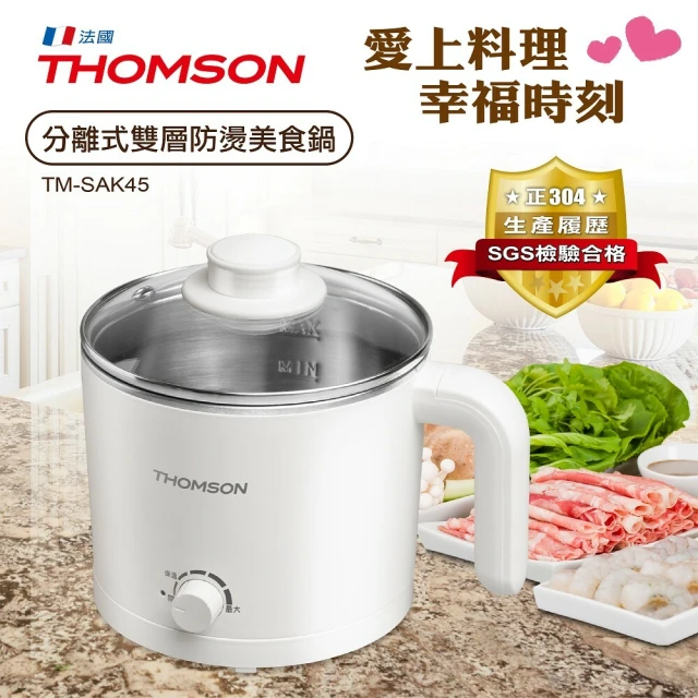 THOMSON 304分離式雙層防燙美食鍋1.7L TM-SAK45(福利品)