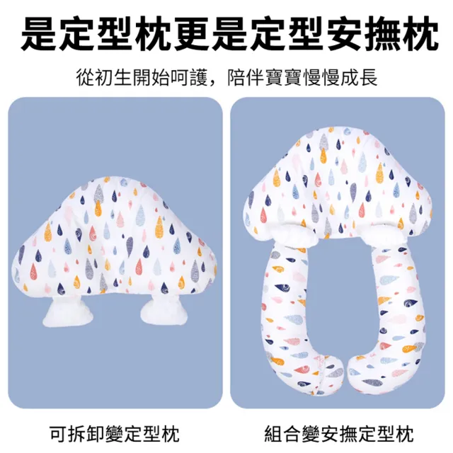 【ANTIAN】純棉嬰兒安撫定型枕 新生兒防驚跳抱枕 可拆卸寶寶防扁頭枕頭