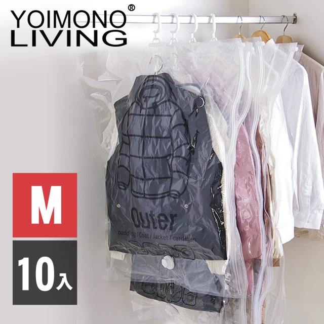 【YOIMONO LIVING】「收納職人」吊掛式真空壓縮收納袋(中款/10入)