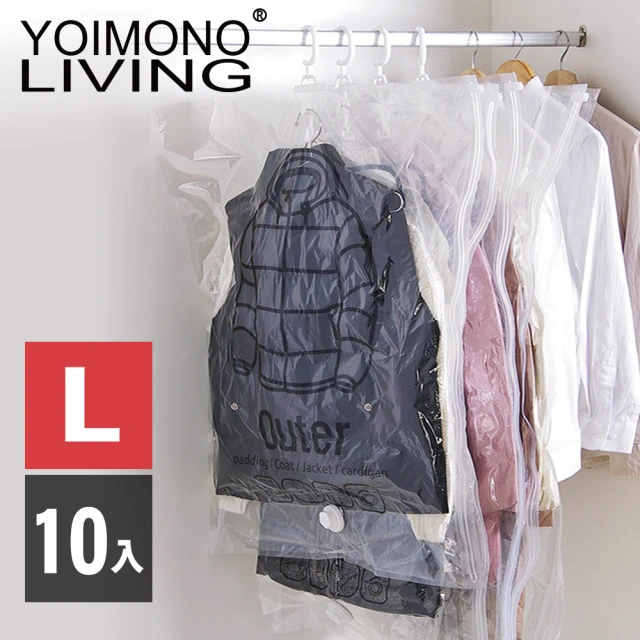 【YOIMONO LIVING】「收納職人」吊掛式真空壓縮收納袋(大款/10入)