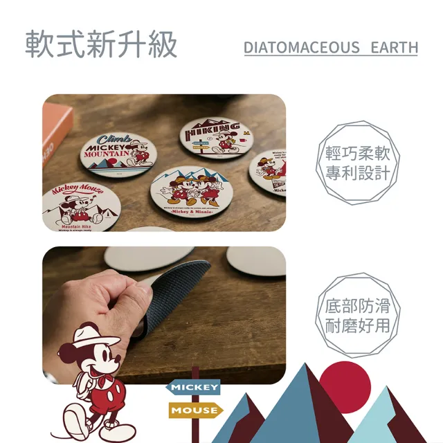 【收納王妃】Disney 迪士尼 米奇米妮登山系列 軟式珪藻土 杯墊 防潮 吸水(10x10x0.5 SGS檢驗不含石綿)