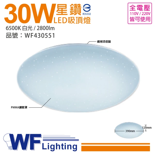 DanceLight 舞光 LED 30W 6500K 白光 全電壓 星鑽 吸頂燈 _ WF430551